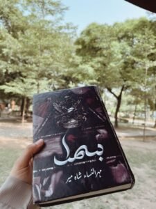 Bismil novel