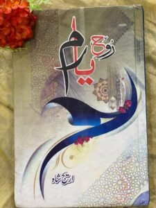 rooh e yaram novel