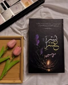 usri yusra novel | usri yusra​