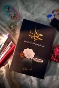 Hijab Novel by Amina Khan Hijab novel book pdf